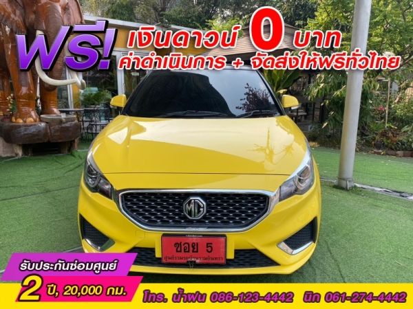 MG New MG3 1.5 X ปี 2021 รูปที่ 0